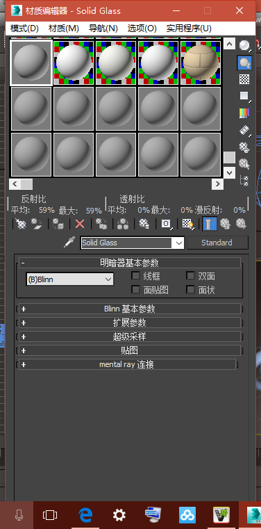 3DMax2016材质编辑器求大神