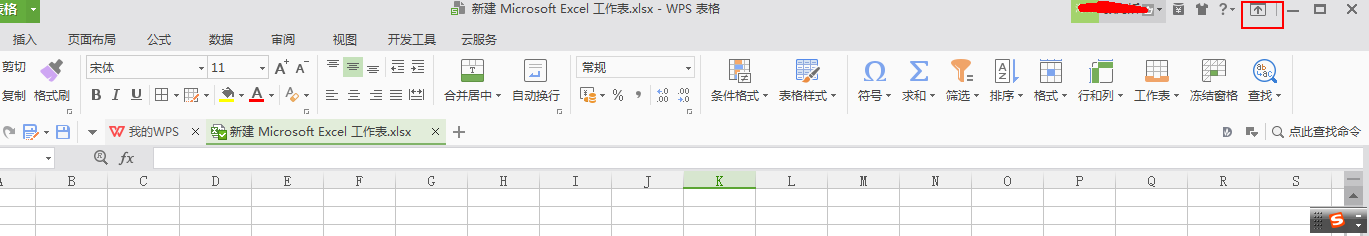 WPS表格上的任务栏不见了怎么办？