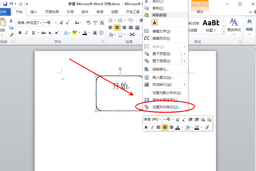 wps流程图的方框中文字如何上下居中