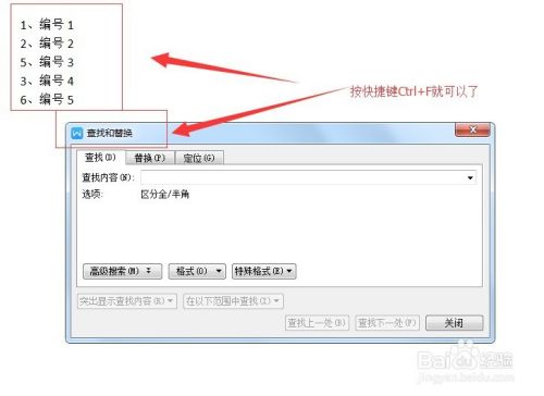 WPS怎么设置序号？