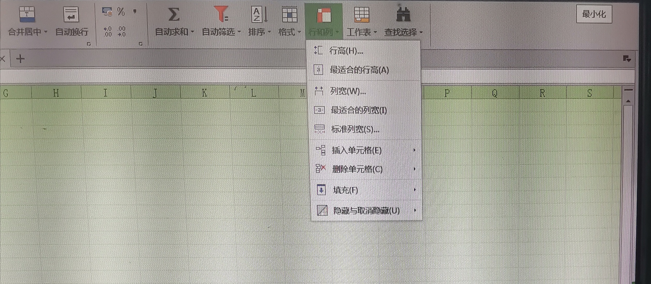 WPS单元格大小怎么调一样？