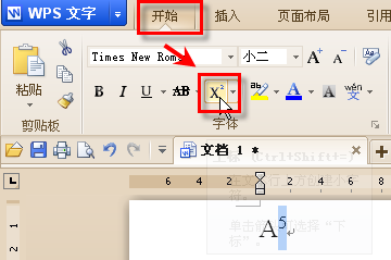 WPS里字母右上角怎么标数字或字母？