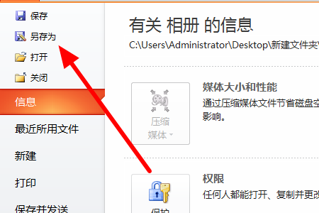 用Office做的PPT能用WPS打开吗？