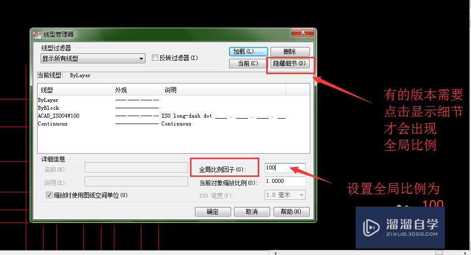 CAD点划线放大才能看见怎么办？