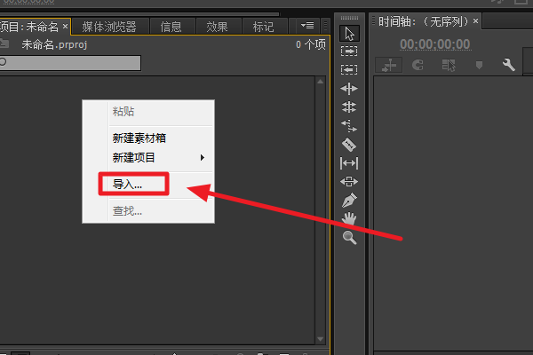 怎样把已经导入PR了的音乐，与视频剪辑在一起？