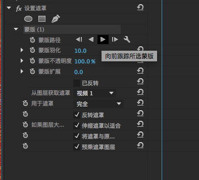 PR如何抠图？