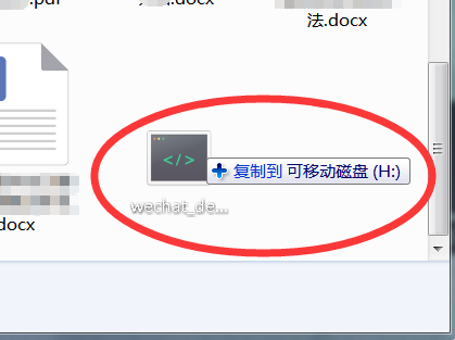 怎么把软件拷贝到u盘里？
