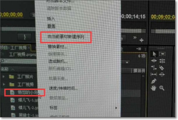 PRemiere如何把图片做成视频？
