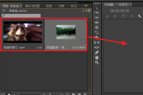 怎样把已经导入PR了的音乐，与视频剪辑在一起？