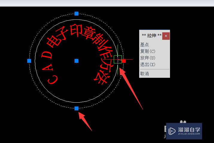 CAD图形绘制印章电子版的方法