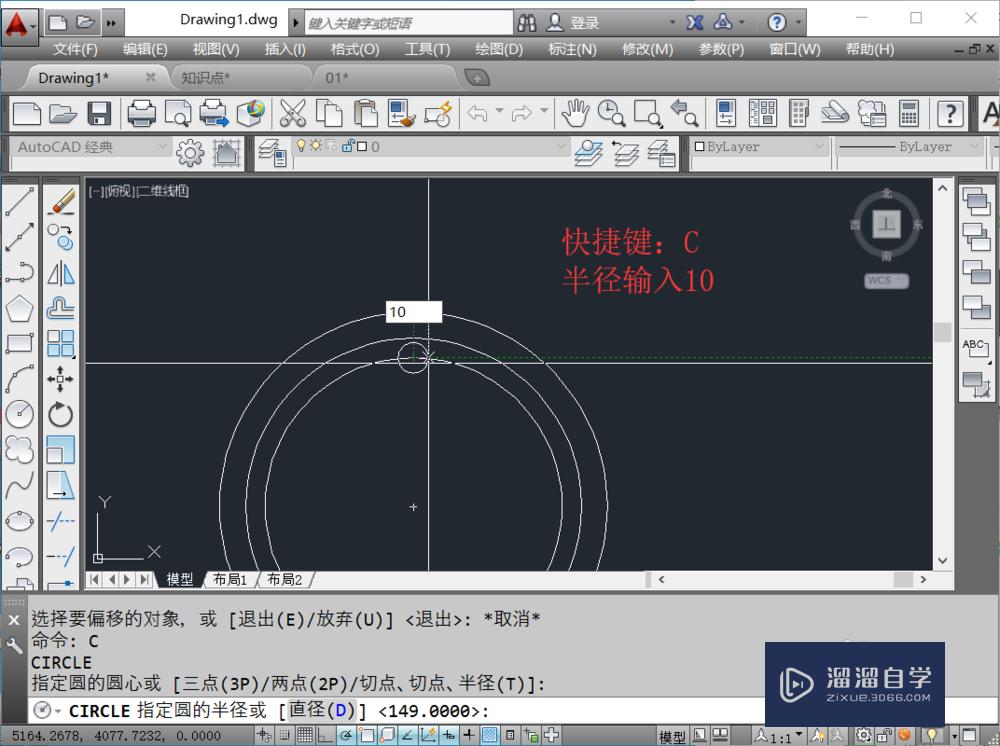 如何使用CAD画简单时钟图形？