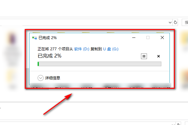 怎么把软件拷贝到u盘里？