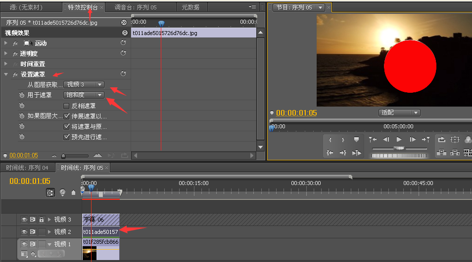 Adobe PRemiere Pro 如何遮罩？