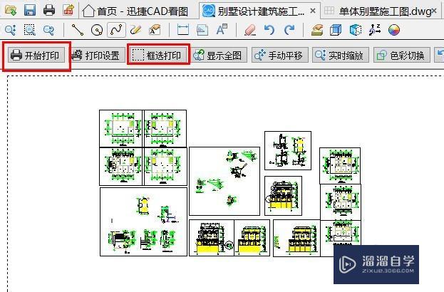 怎么操作CAD看图中图纸局部打印？