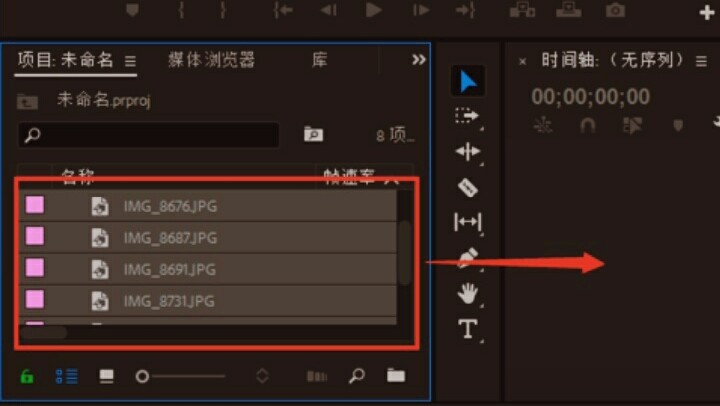 PRemiere如何把图片做成视频？