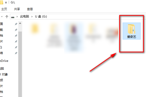 怎么把软件拷贝到u盘里？