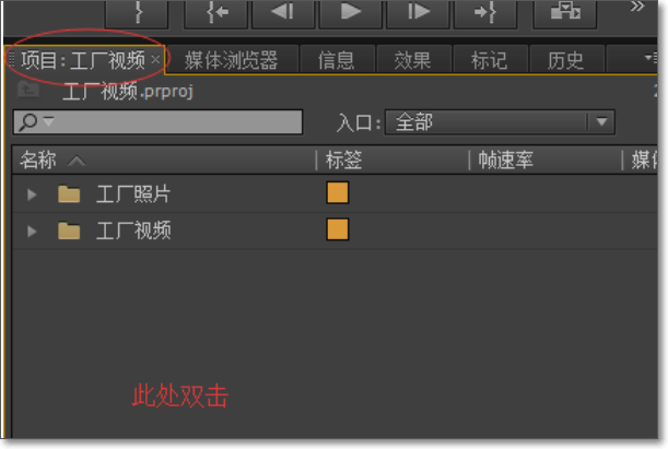 PRemiere如何把图片做成视频？