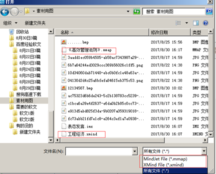如何用jasmind打开mindmanger和XMind格式的文件？