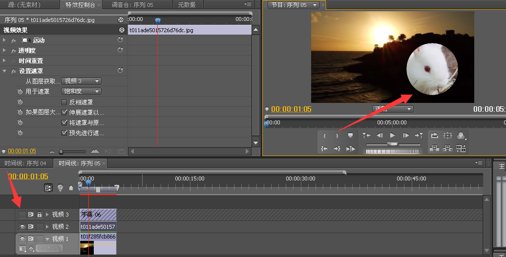 Adobe PRemiere Pro 如何遮罩？