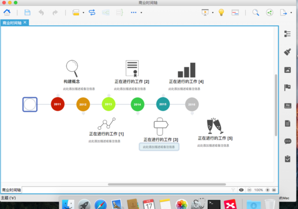 Windons系统和Mac的XMind软件兼容吗？