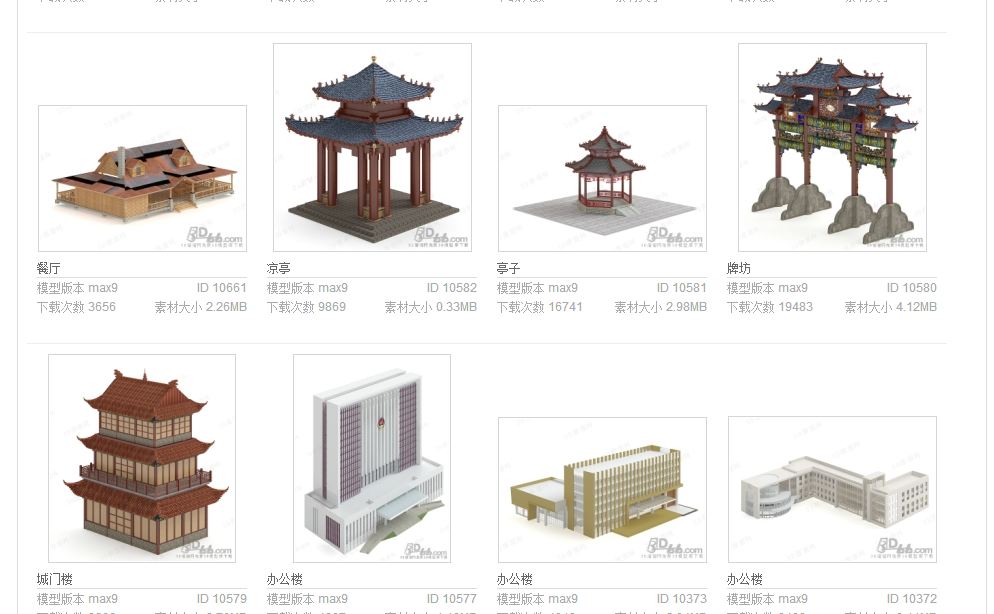 谁有3DMax古建筑牌坊模型