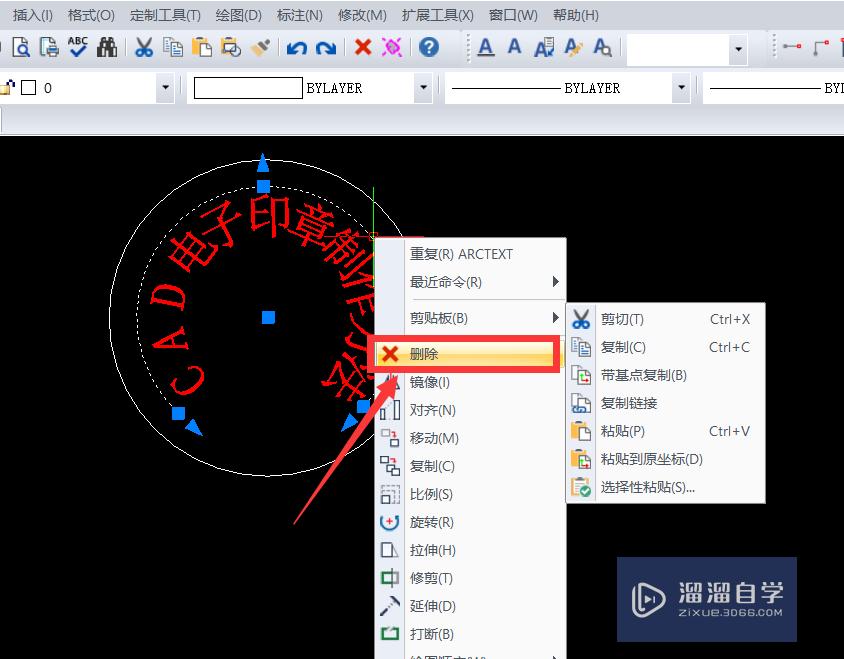 CAD图形绘制印章电子版的方法