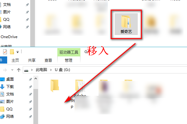 怎么把软件拷贝到u盘里？