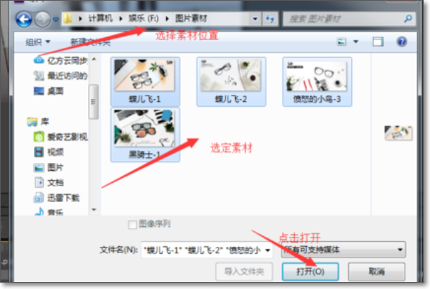 PRemiere如何把图片做成视频？