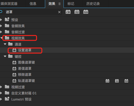 PR如何抠图？
