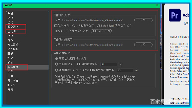 PRemiere怎么正确设置首选项？