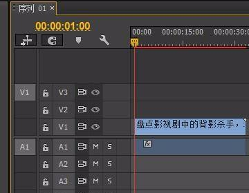 PRemiere怎么裁剪视频画面大小？