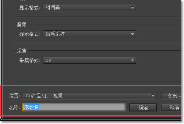 PRemiere如何把图片做成视频？