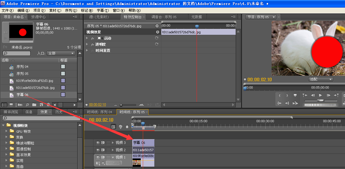 Adobe PRemiere Pro 如何遮罩？