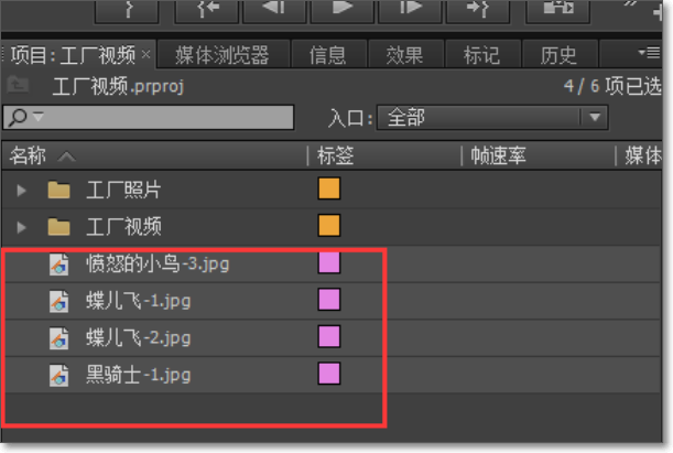 PRemiere如何把图片做成视频？