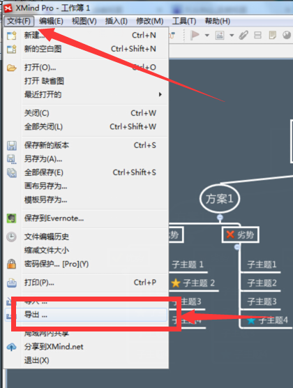 用思维导图软件制作的树状图怎样才能完整地转为word文件