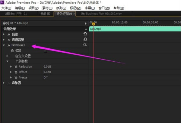 怎么用PR消除噪点？