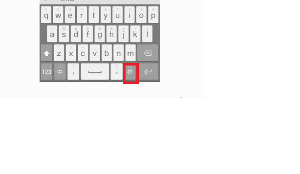 華為手機標點符號括號怎麼弄出來?