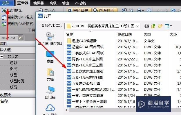 <esred>CAD</esred>中图形<esred>线段</esred>如何快速<esred>加粗</esred>？