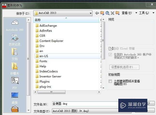 <esred>如何</esred><esred>用</esred><esred>CAD</esred><esred>绘制</esred>坐便器？