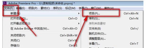 PRemiere如何把图片做成视频？