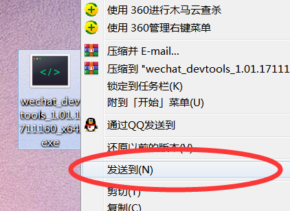 怎么把软件拷贝到u盘里？