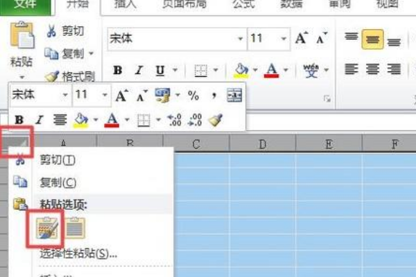 怎么把Excel表格整体向移动？