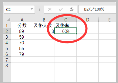 Excel表格中如何算及格率，优秀率，以及优秀人数，几个人数？