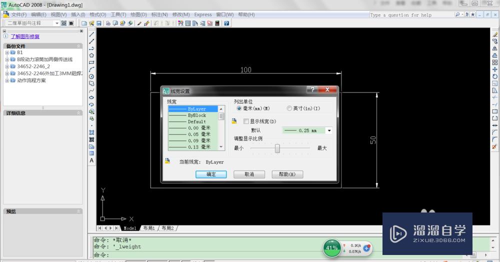 CAD里二维线框怎么加大？