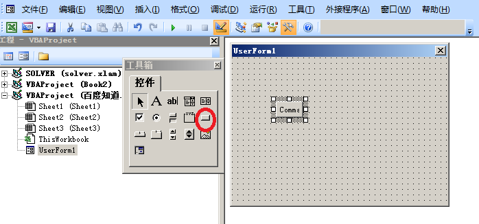 怎样在Excel中添加窗口按钮？