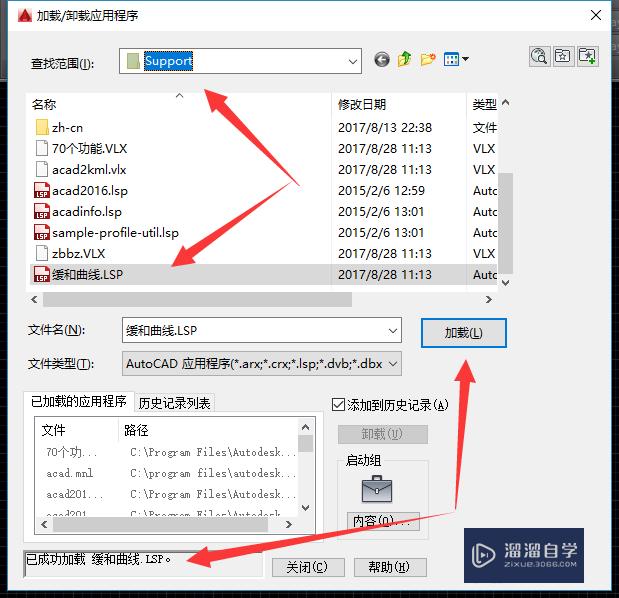 CAD添加插件的使用方法