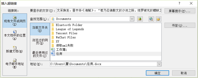Excel教程视频.在Excel中如何使用超链接？