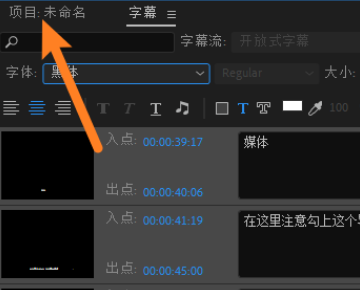 为什么pr字幕显示不全好像被限制住了一样