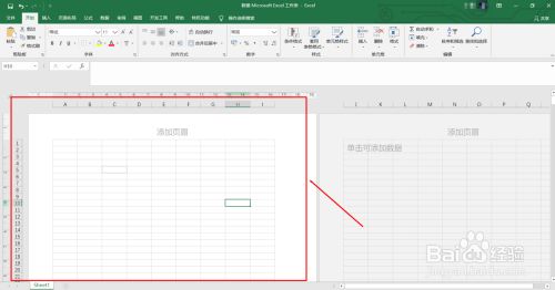 Excel表格中怎样添加页眉？