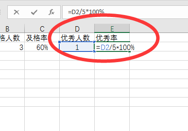 Excel表格中如何算及格率，优秀率，以及优秀人数，几个人数？